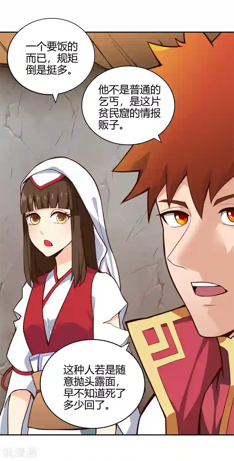 武灵剑尊第58话 幽云坊