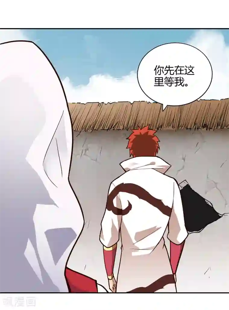 武灵剑尊第58话 幽云坊