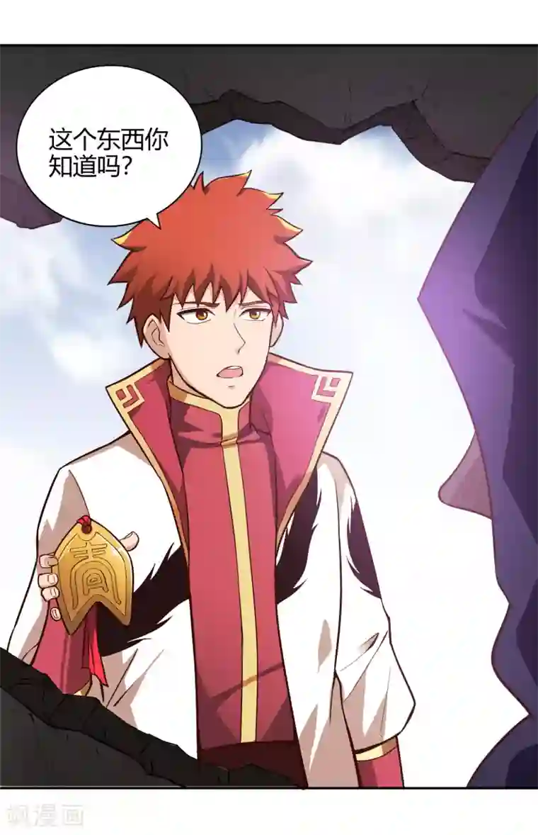 武灵剑尊第58话 幽云坊