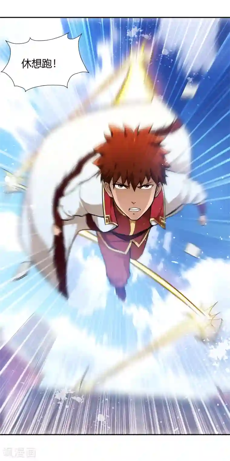 武灵剑尊第58话 幽云坊