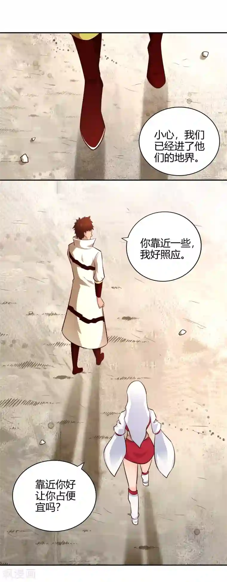 武灵剑尊第59话 青冥帮