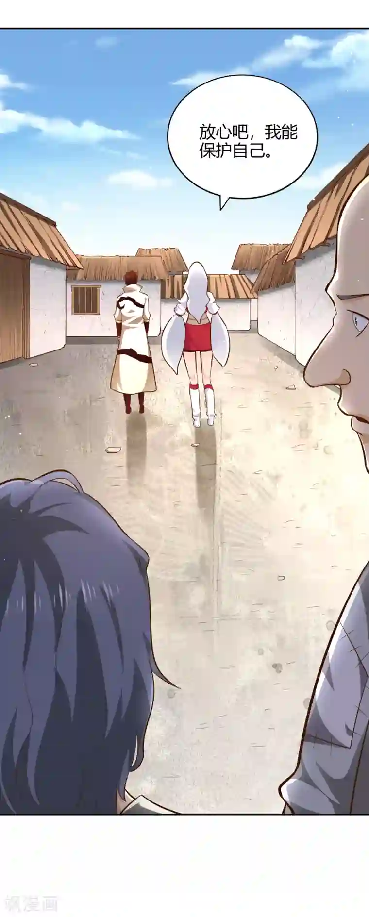 武灵剑尊第59话 青冥帮