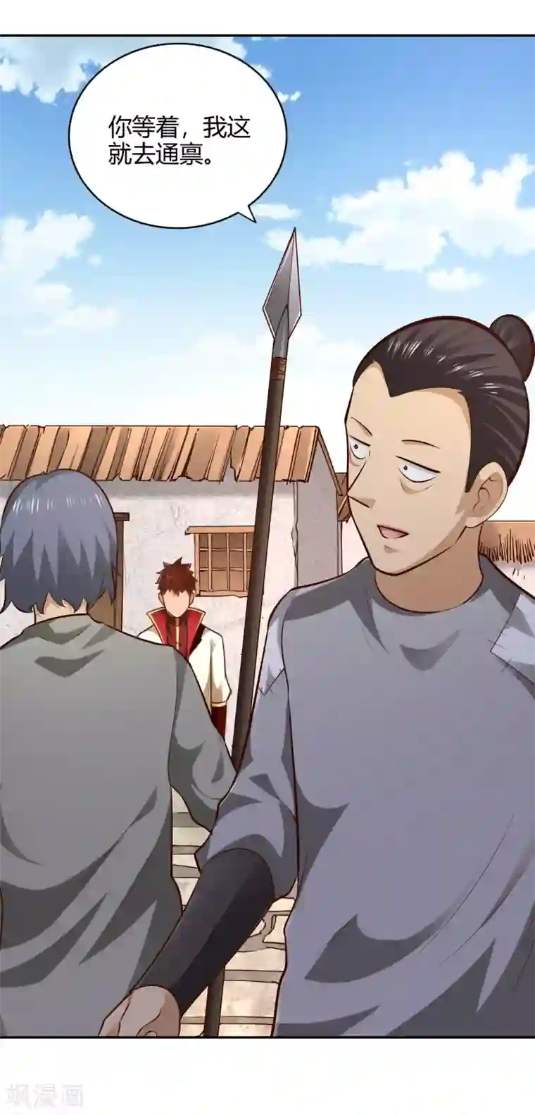 武灵剑尊第59话 青冥帮