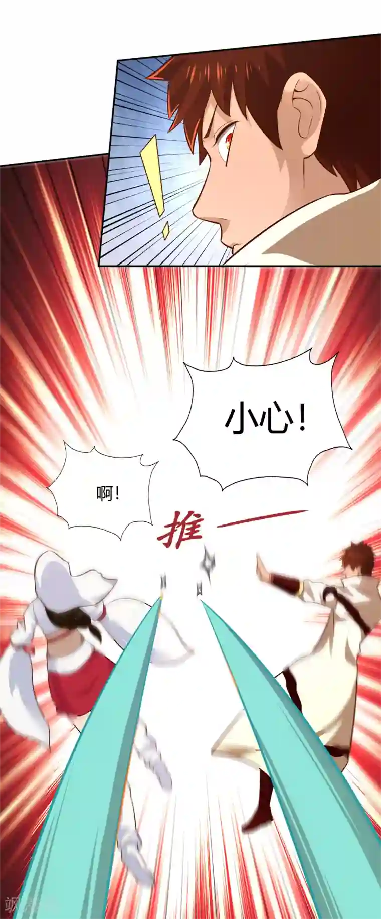 武灵剑尊第59话 青冥帮