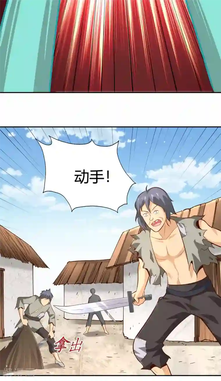 武灵剑尊第59话 青冥帮