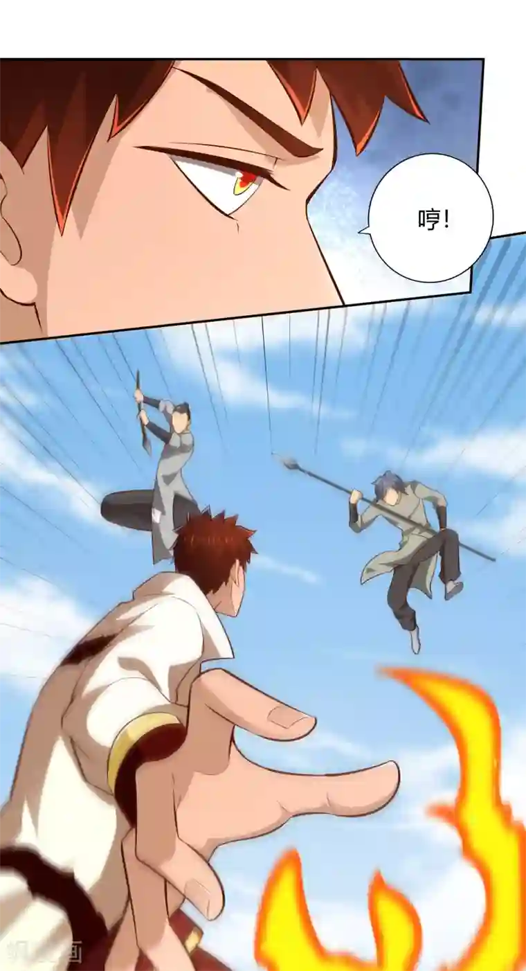 武灵剑尊第59话 青冥帮