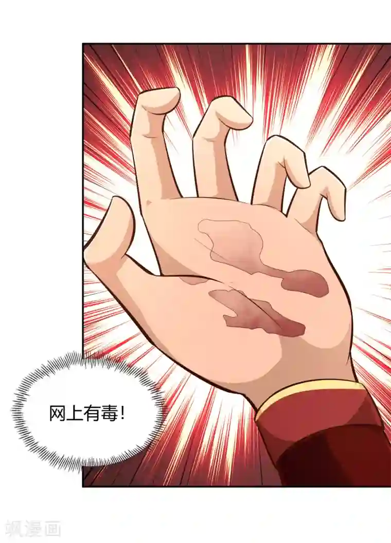 武灵剑尊第59话 青冥帮