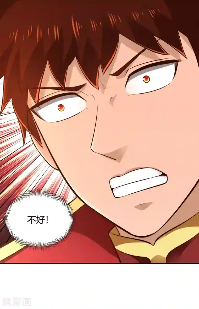 武灵剑尊第59话 青冥帮