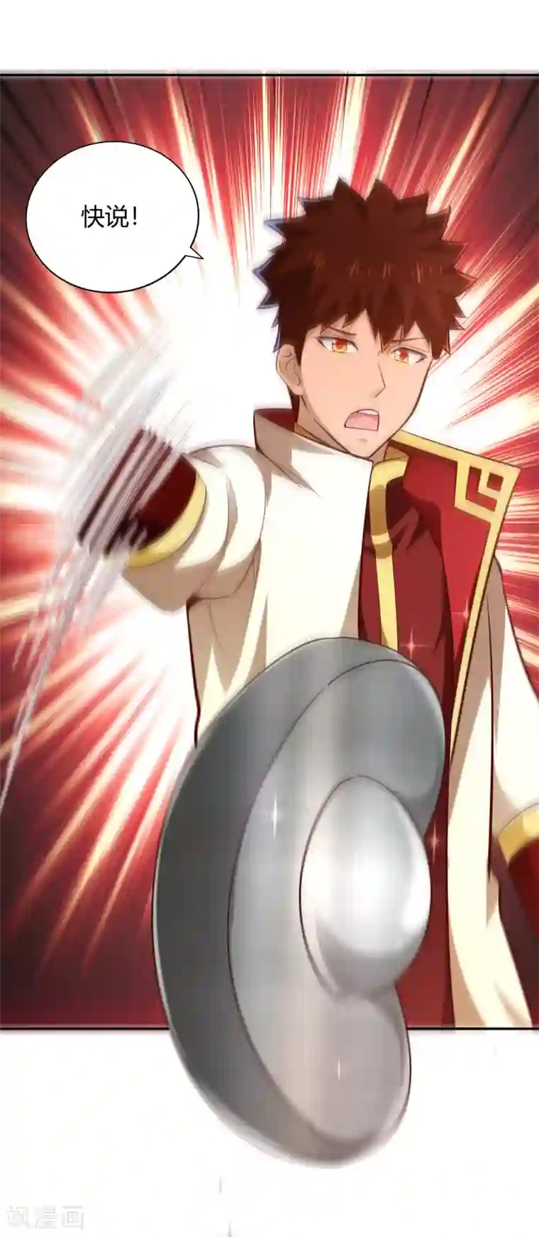 武灵剑尊第59话 青冥帮