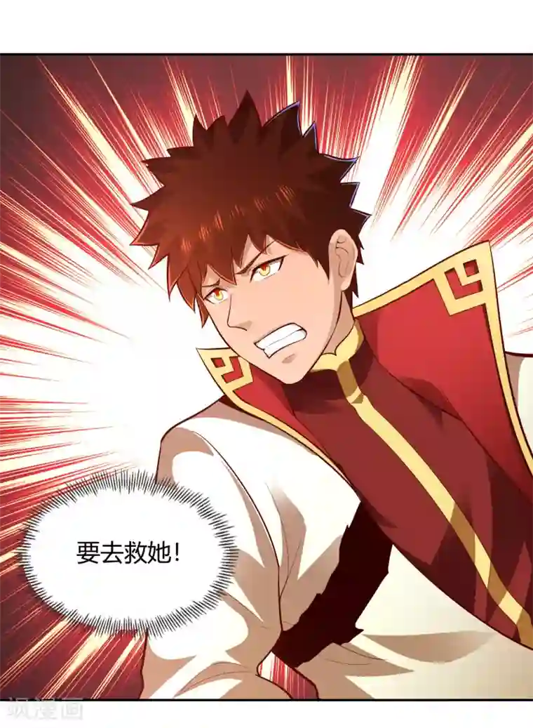 武灵剑尊第60话 惑心之毒