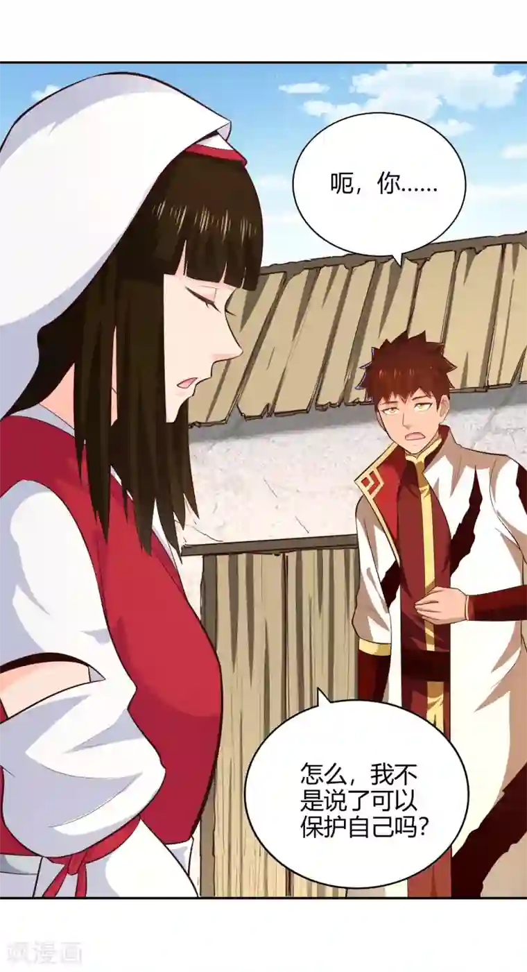 武灵剑尊第60话 惑心之毒