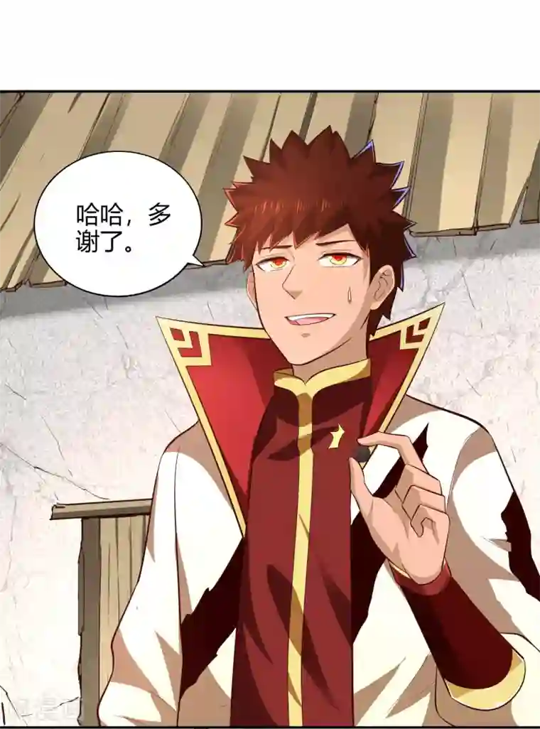 武灵剑尊第60话 惑心之毒