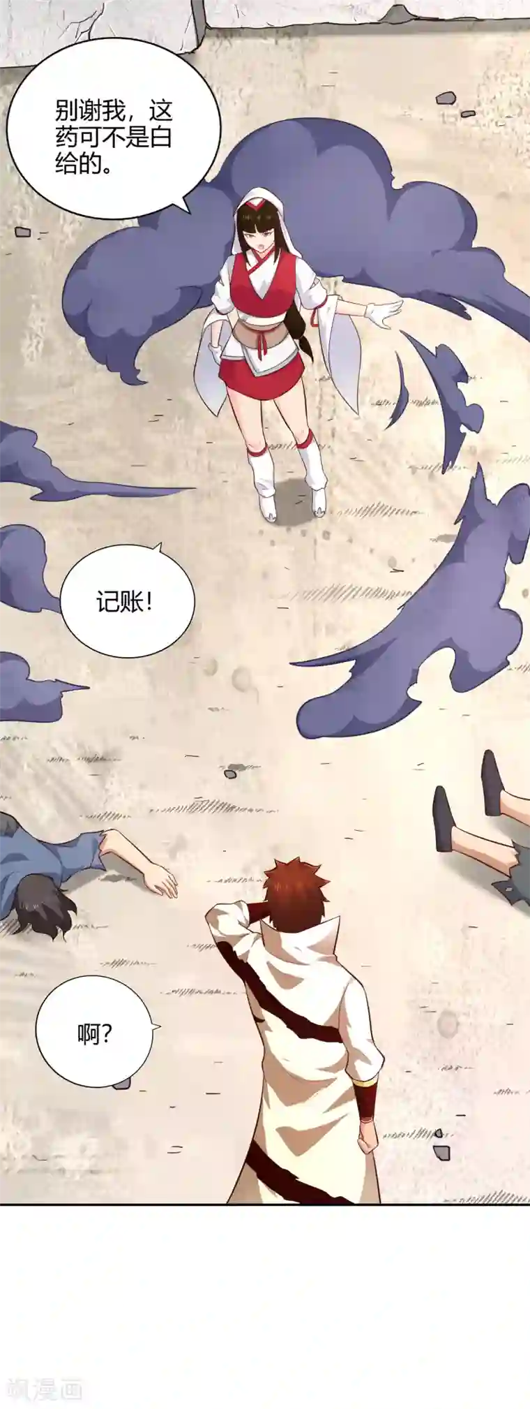 武灵剑尊第60话 惑心之毒