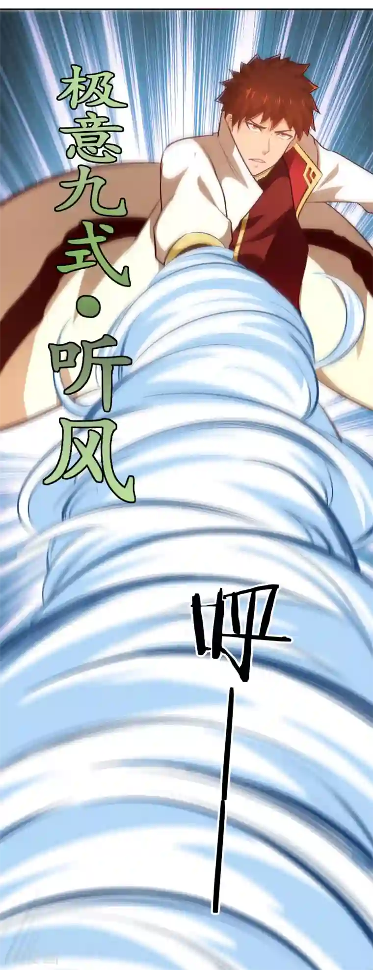 武灵剑尊第60话 惑心之毒