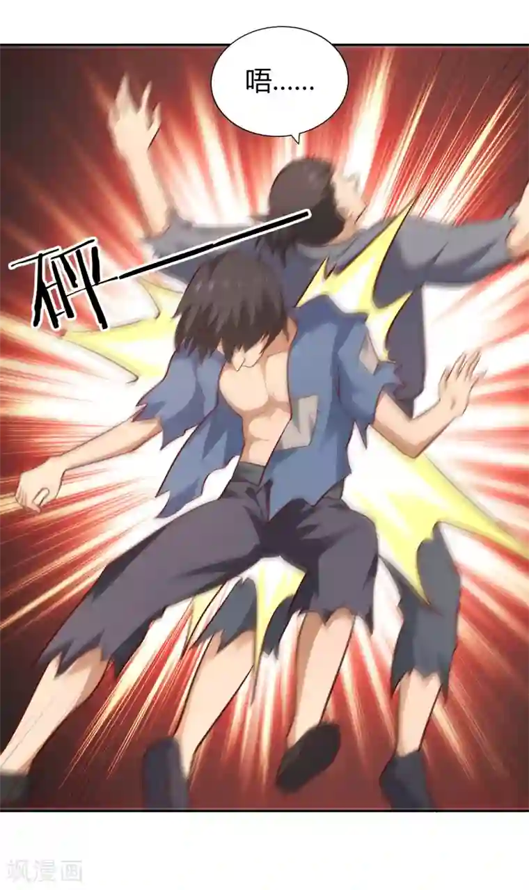 武灵剑尊第60话 惑心之毒