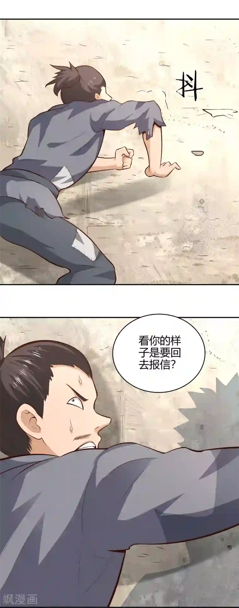 武灵剑尊第60话 惑心之毒