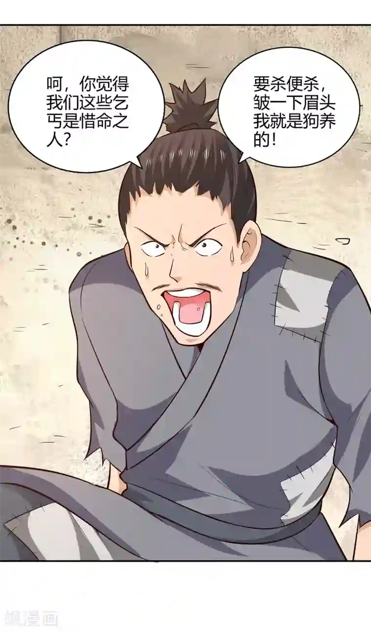 武灵剑尊第60话 惑心之毒