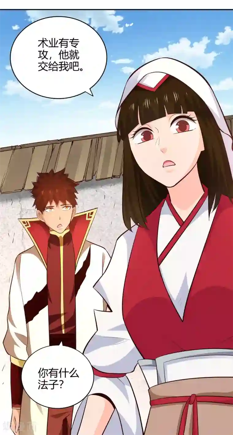 武灵剑尊第60话 惑心之毒