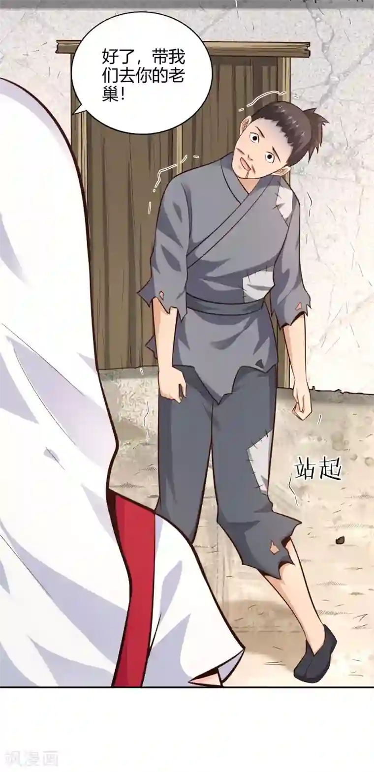 武灵剑尊第60话 惑心之毒