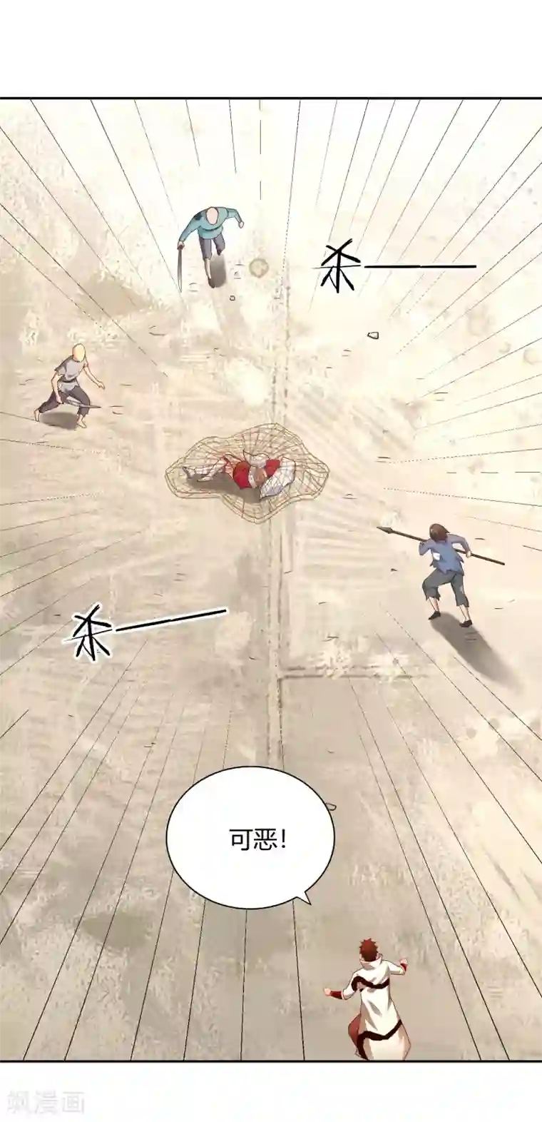 武灵剑尊第60话 惑心之毒