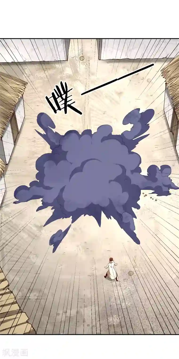 武灵剑尊第60话 惑心之毒