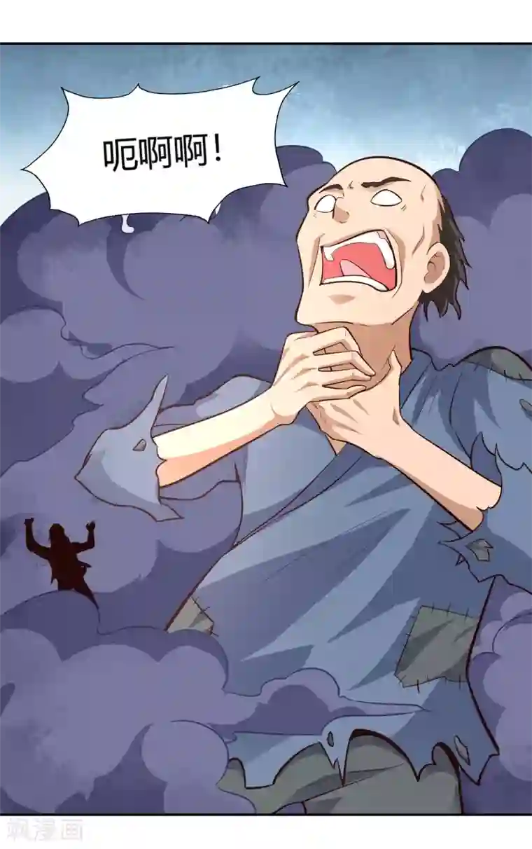 武灵剑尊第60话 惑心之毒