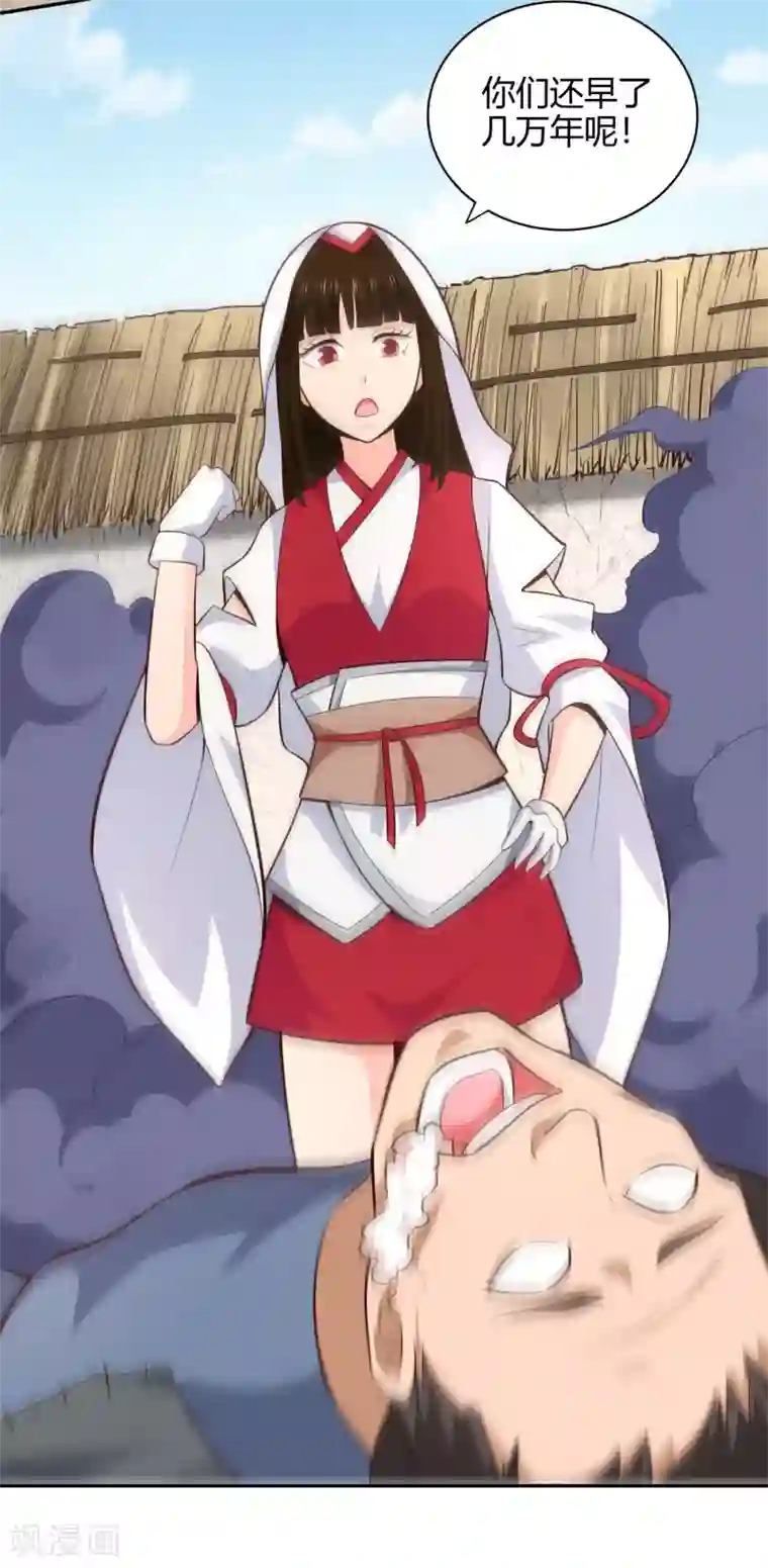 武灵剑尊第60话 惑心之毒