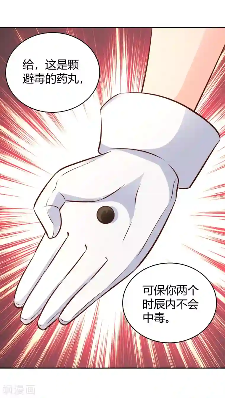 武灵剑尊第61话 井下之刀