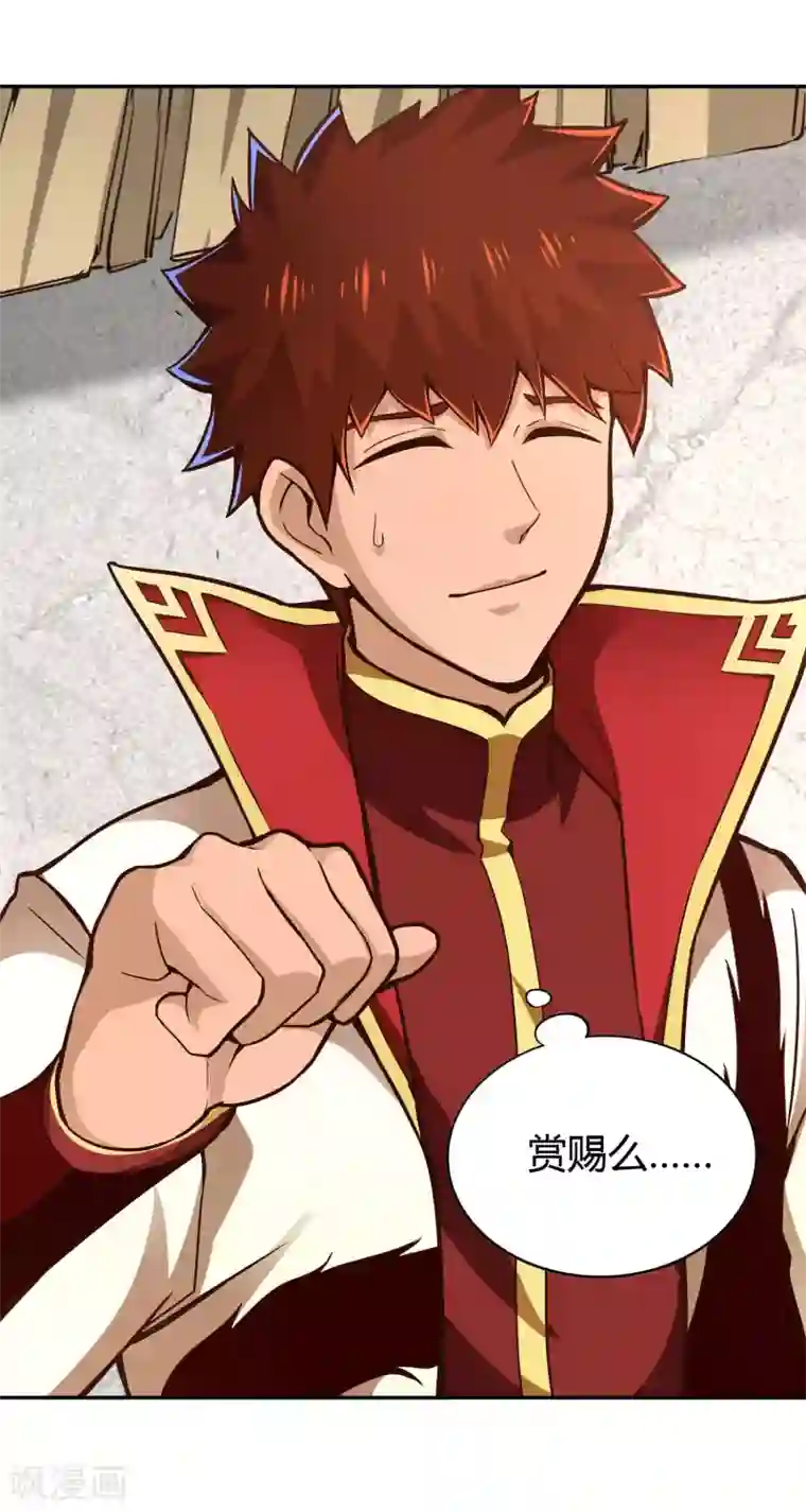 武灵剑尊第61话 井下之刀