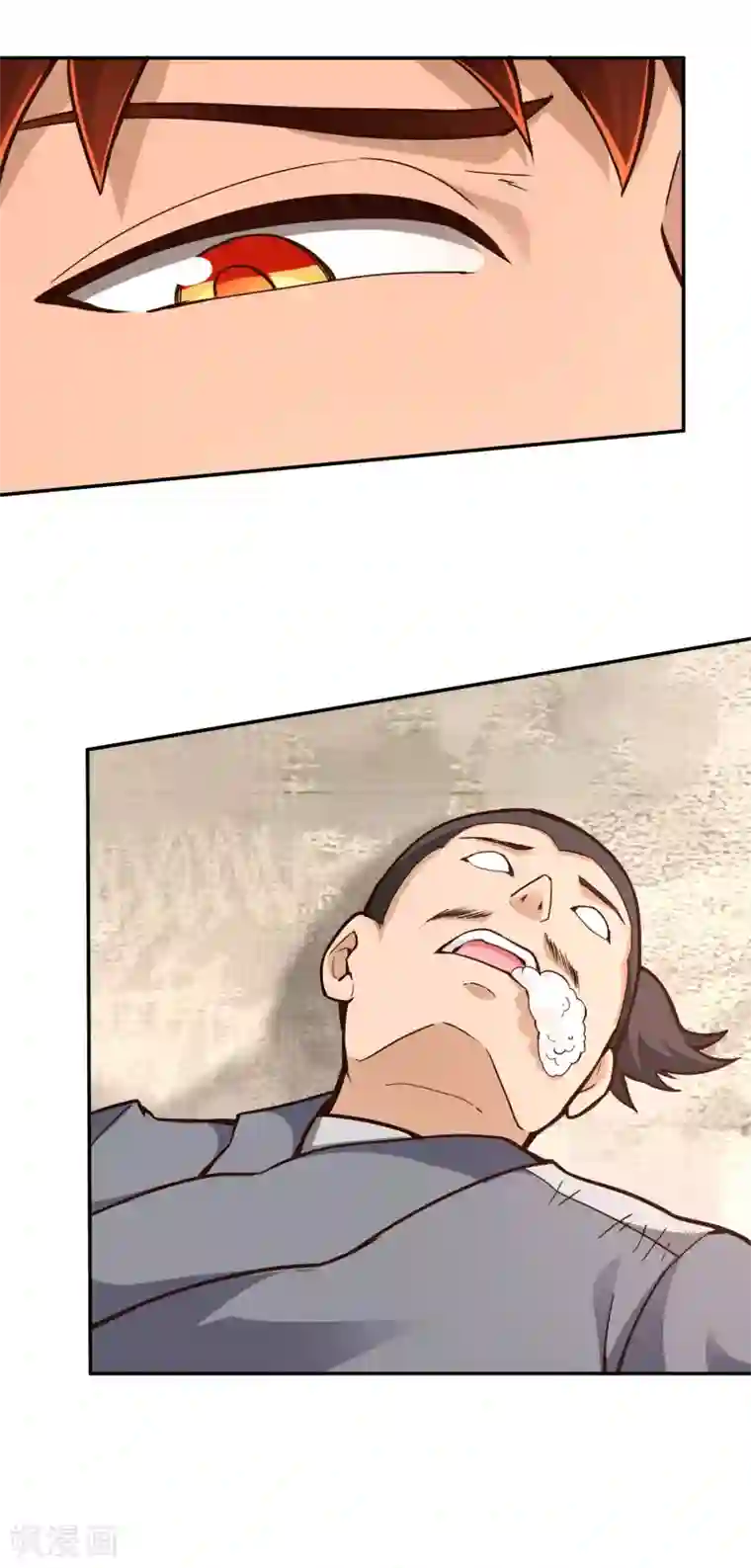 武灵剑尊第61话 井下之刀