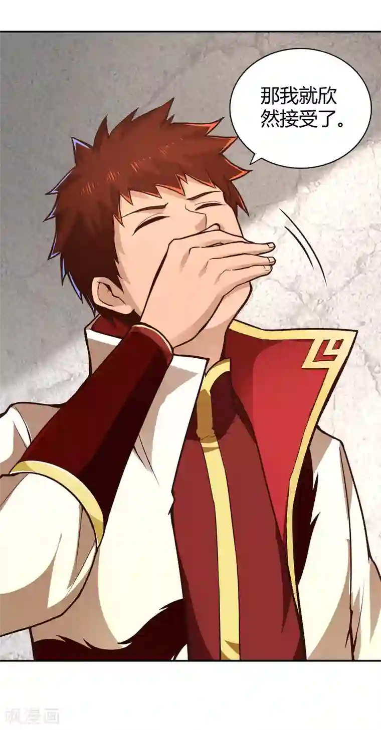 武灵剑尊第61话 井下之刀