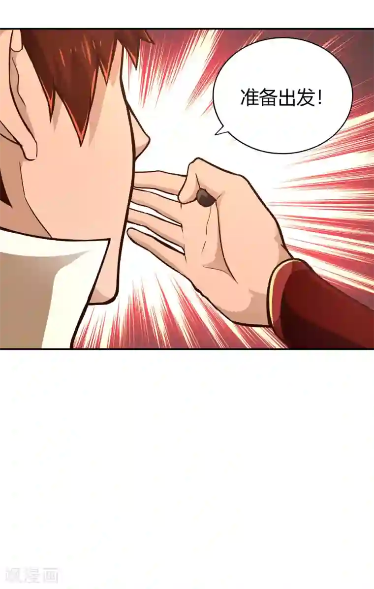 武灵剑尊第61话 井下之刀