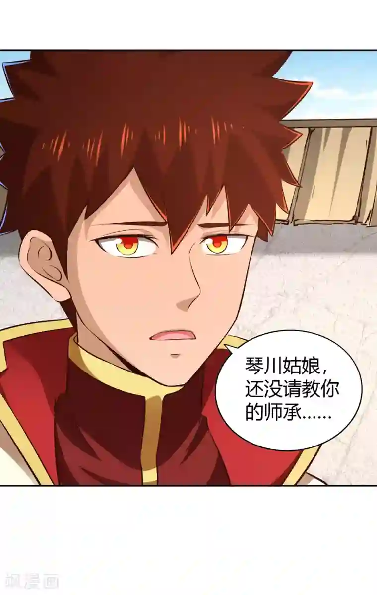 武灵剑尊第61话 井下之刀