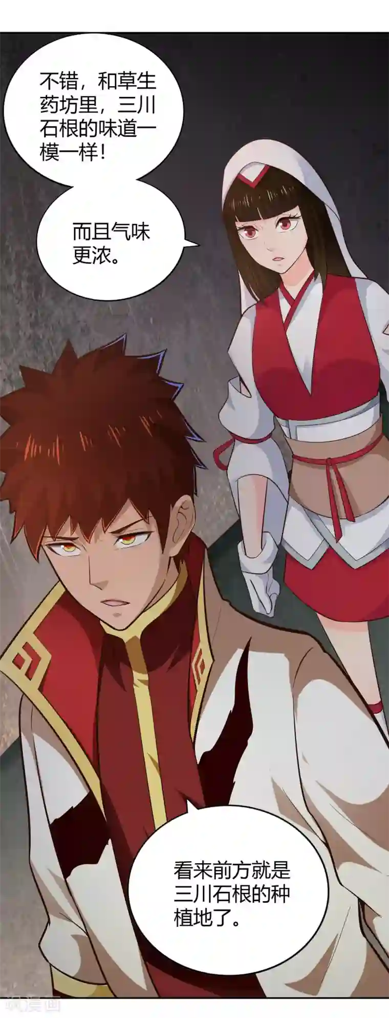 武灵剑尊第61话 井下之刀