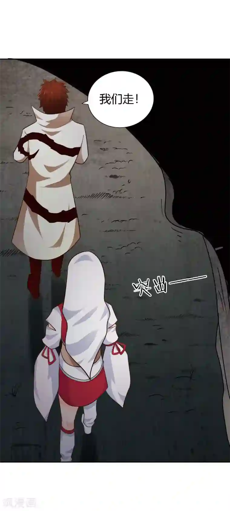 武灵剑尊第61话 井下之刀