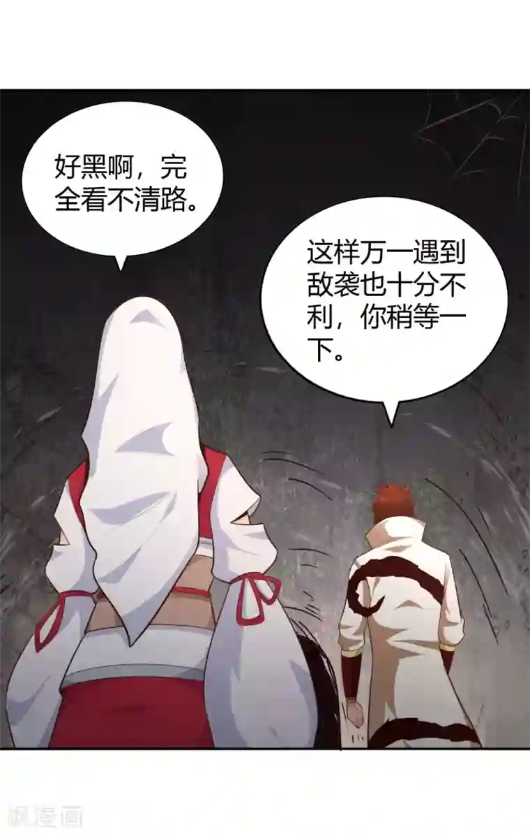 武灵剑尊第61话 井下之刀