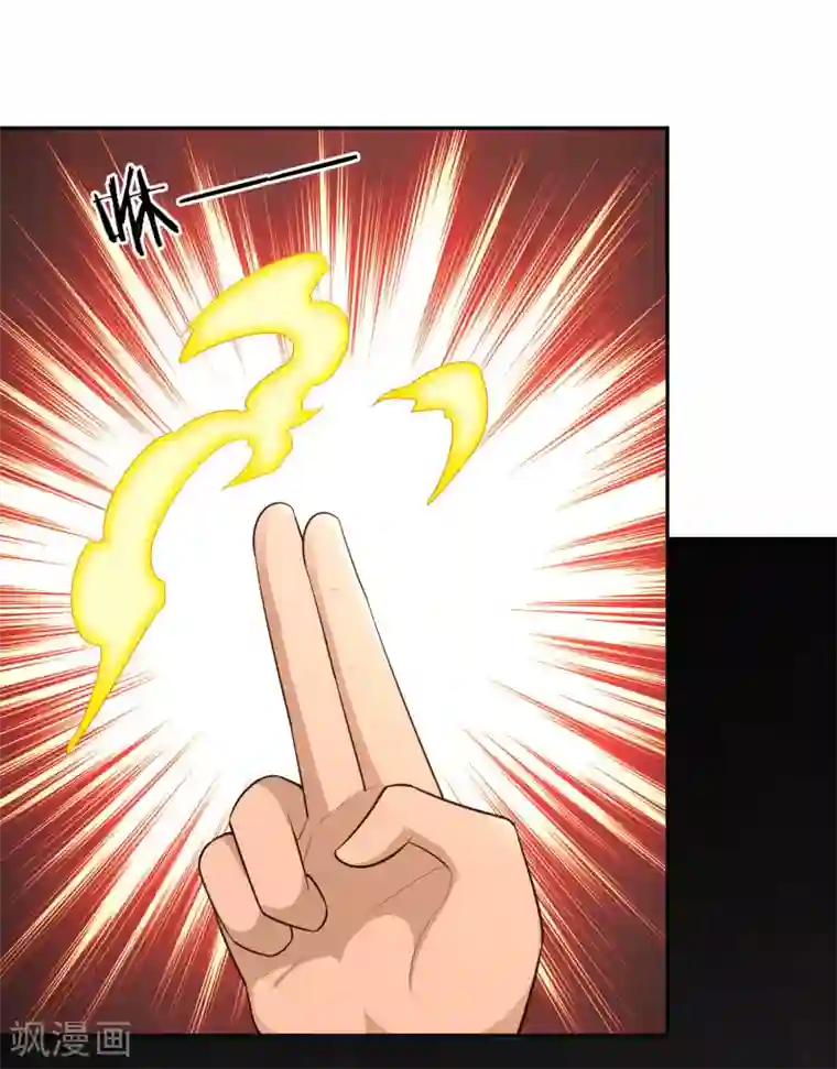 武灵剑尊第61话 井下之刀