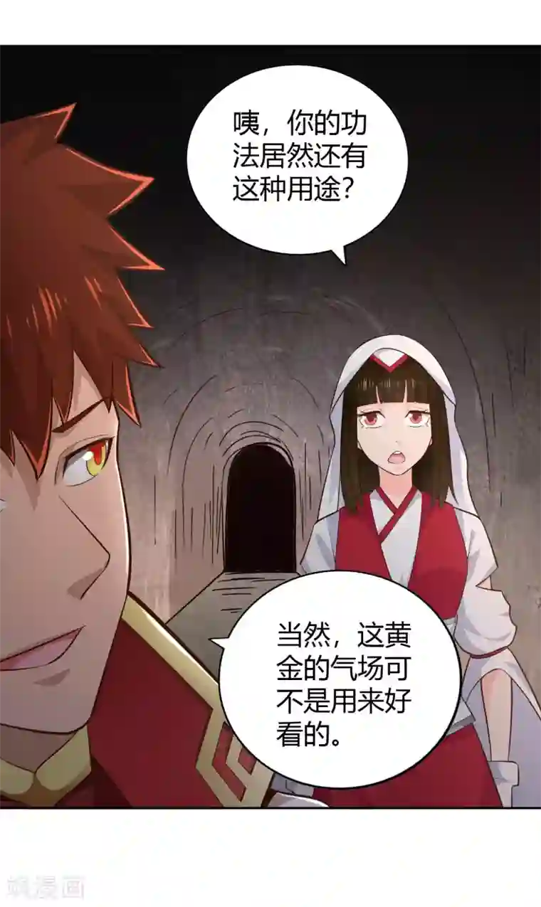 武灵剑尊第61话 井下之刀