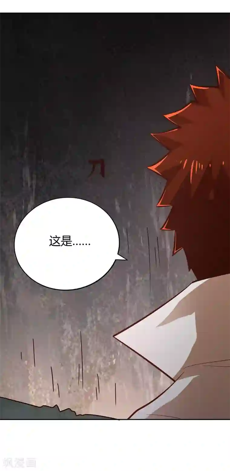 武灵剑尊第61话 井下之刀