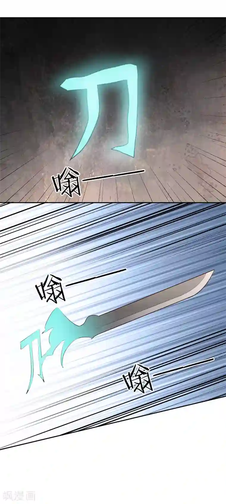 武灵剑尊第61话 井下之刀