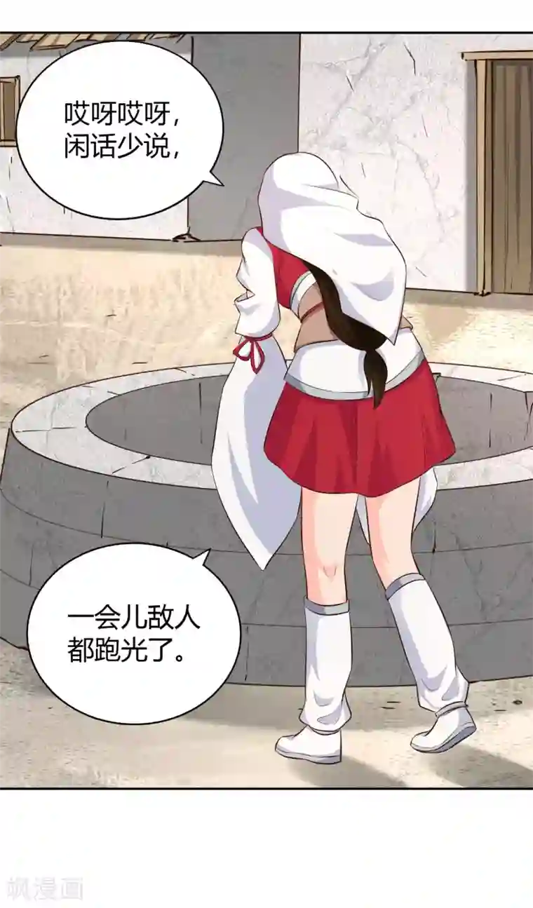 武灵剑尊第61话 井下之刀