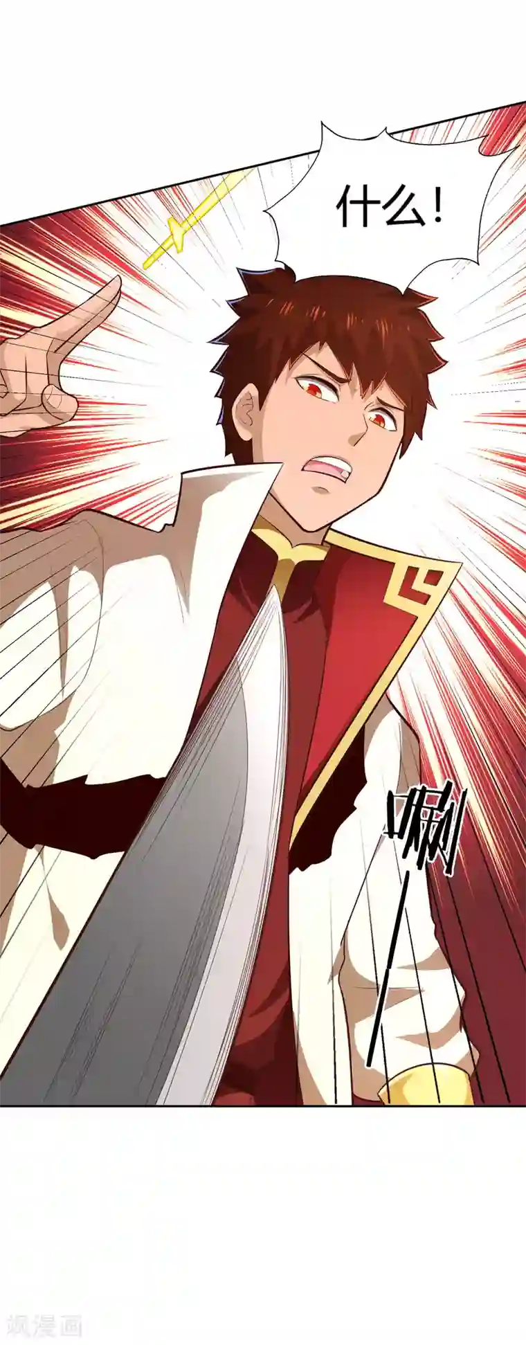 武灵剑尊第61话 井下之刀