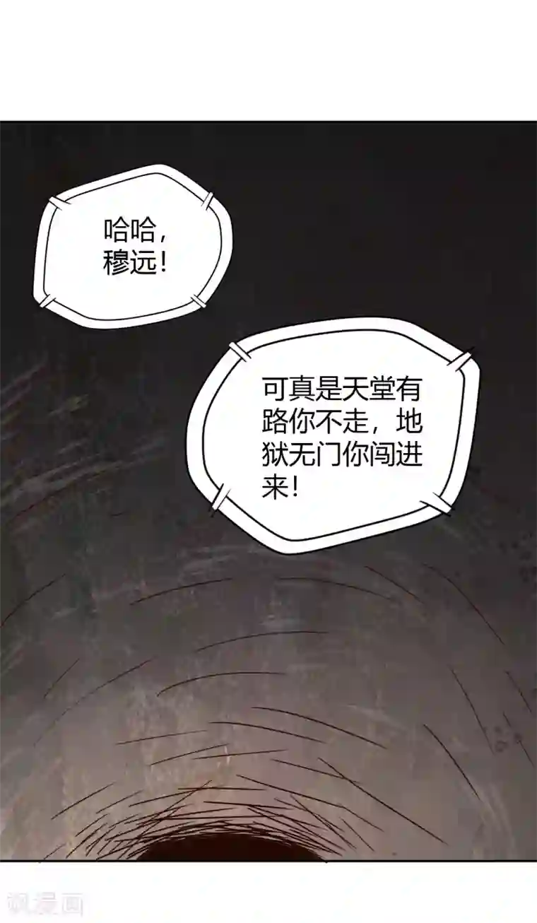 武灵剑尊第61话 井下之刀