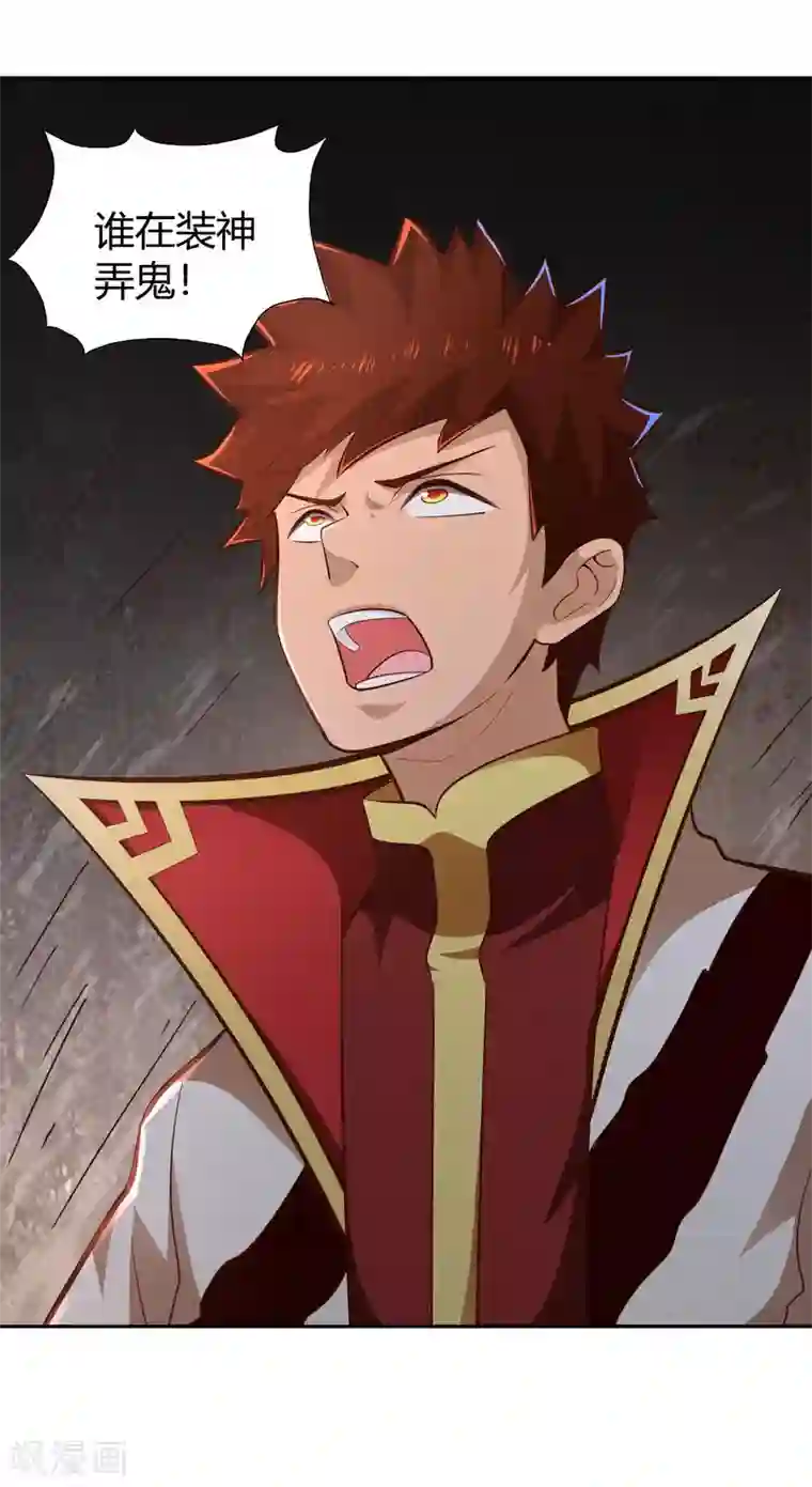 武灵剑尊第61话 井下之刀