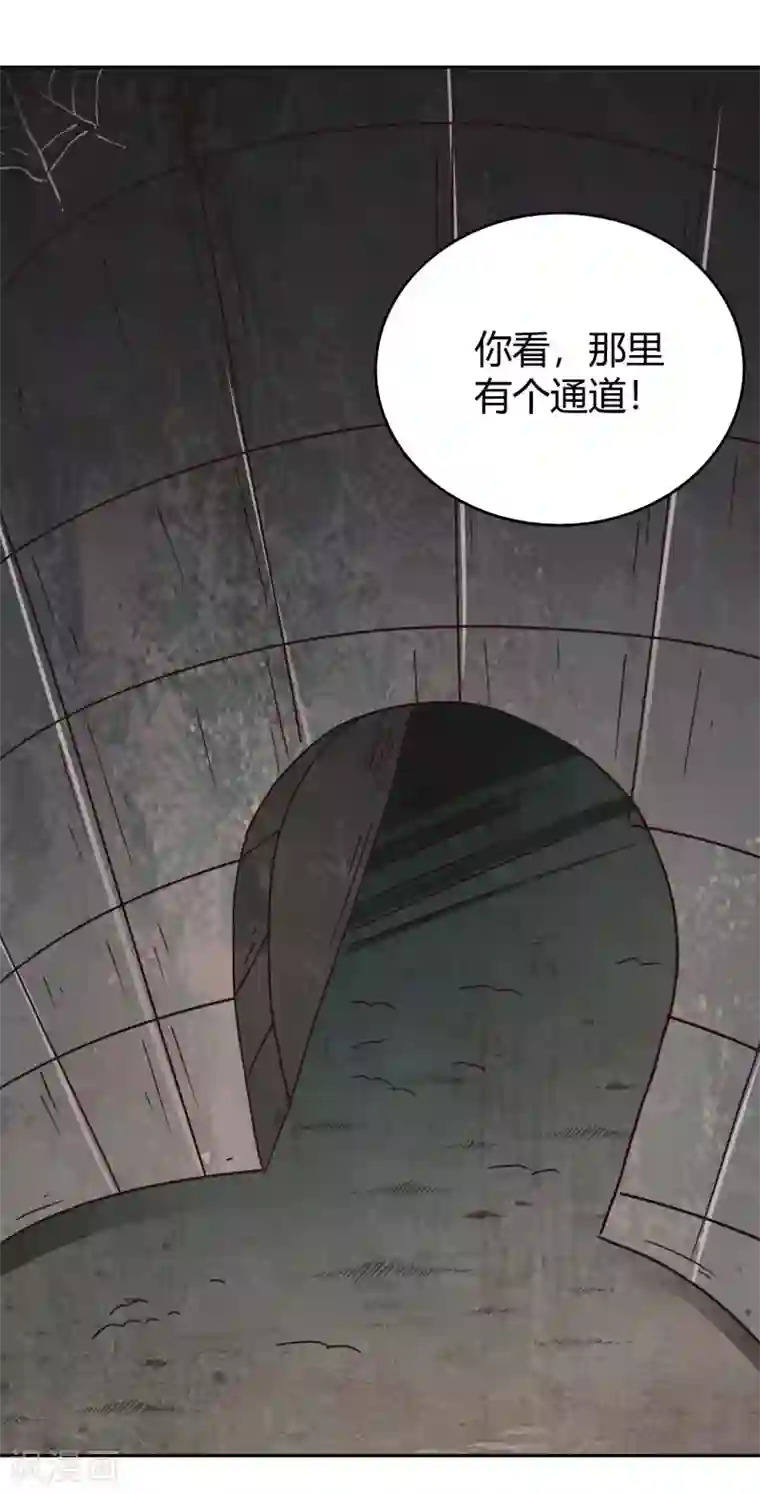 武灵剑尊第61话 井下之刀