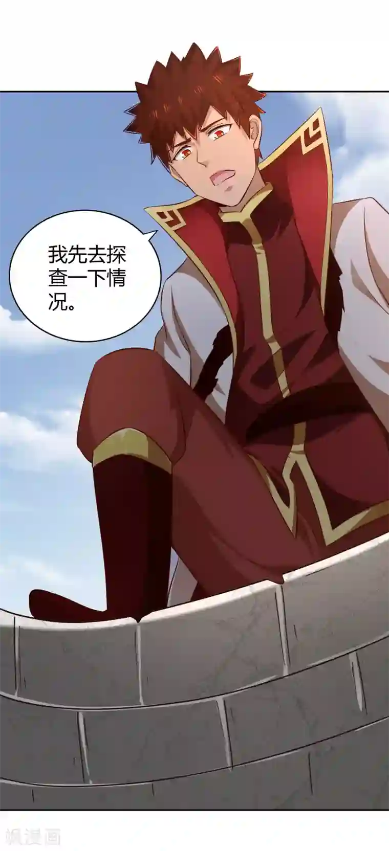 武灵剑尊第61话 井下之刀