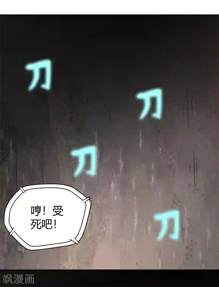 武灵剑尊第62话 笔锋