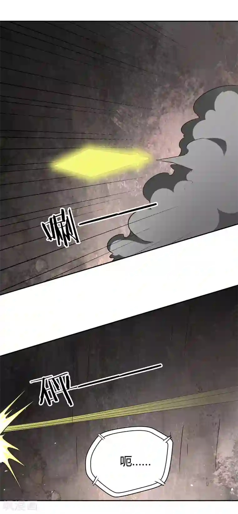 武灵剑尊第62话 笔锋