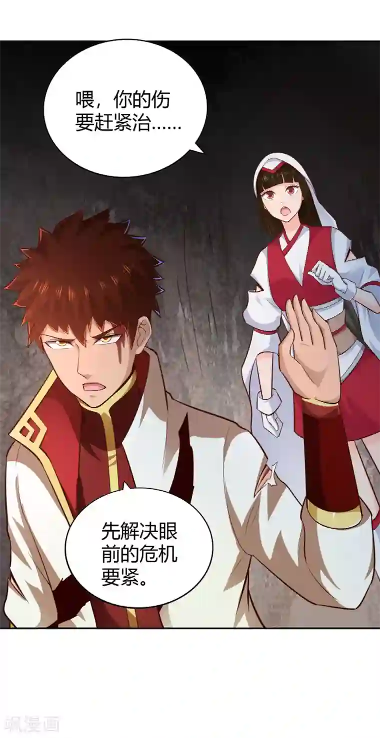 武灵剑尊第62话 笔锋