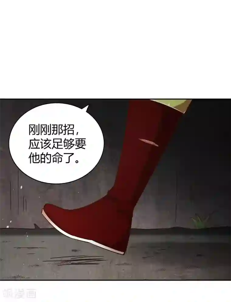 武灵剑尊第62话 笔锋